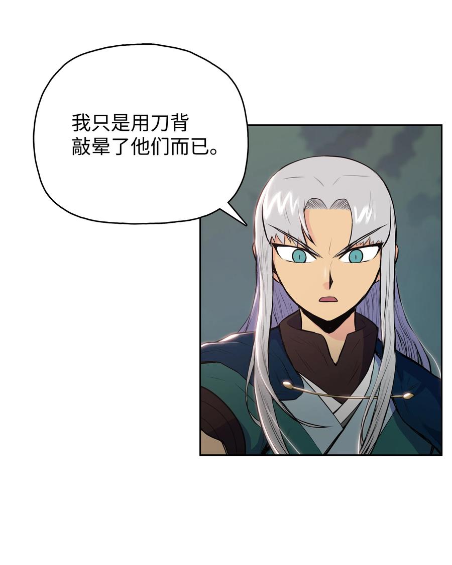 风云战神 09 血浓于水 第64页