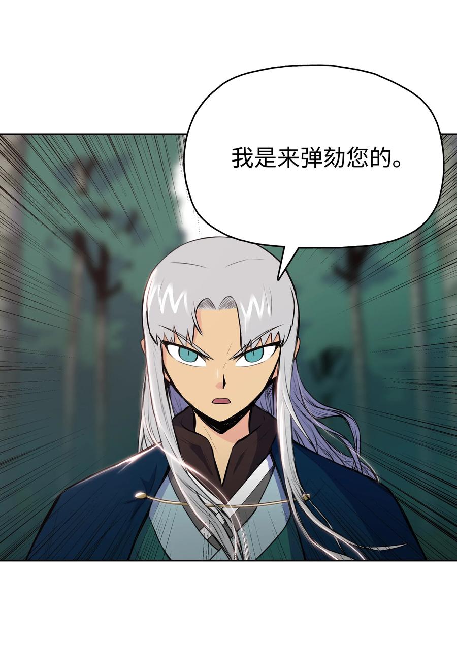 风云战神 09 血浓于水 第50页