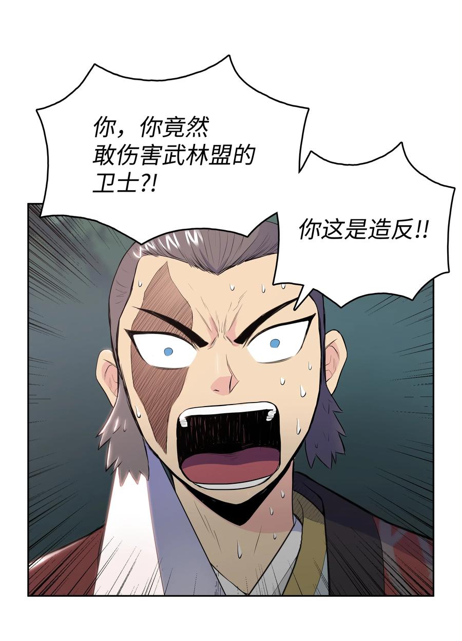 风云战神 09 血浓于水 第63页