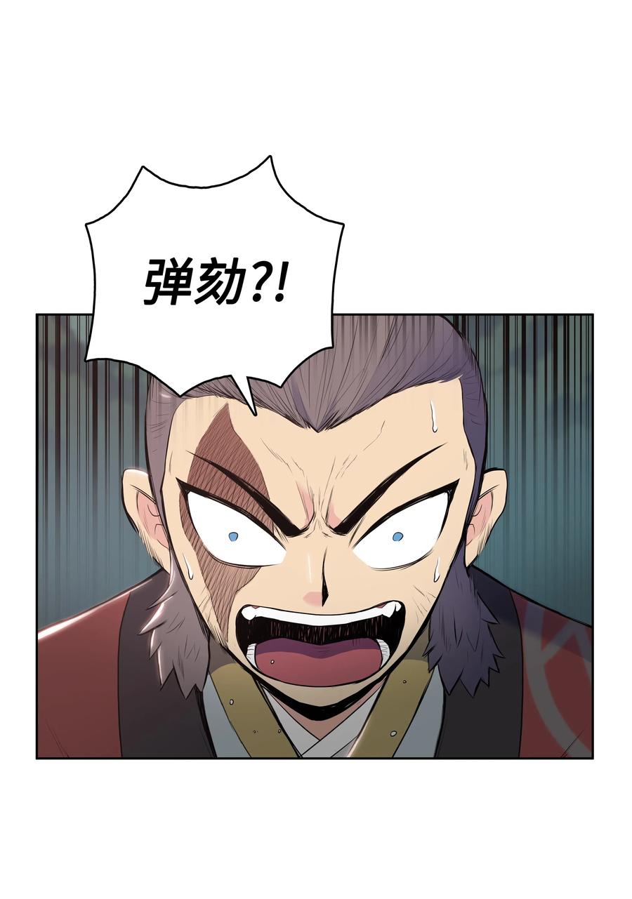 风云战神 09 血浓于水 第51页