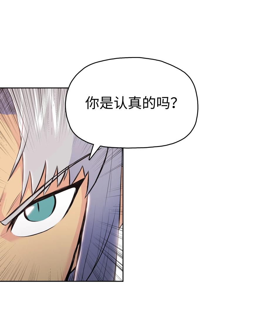 风云战神 09 血浓于水 第11页