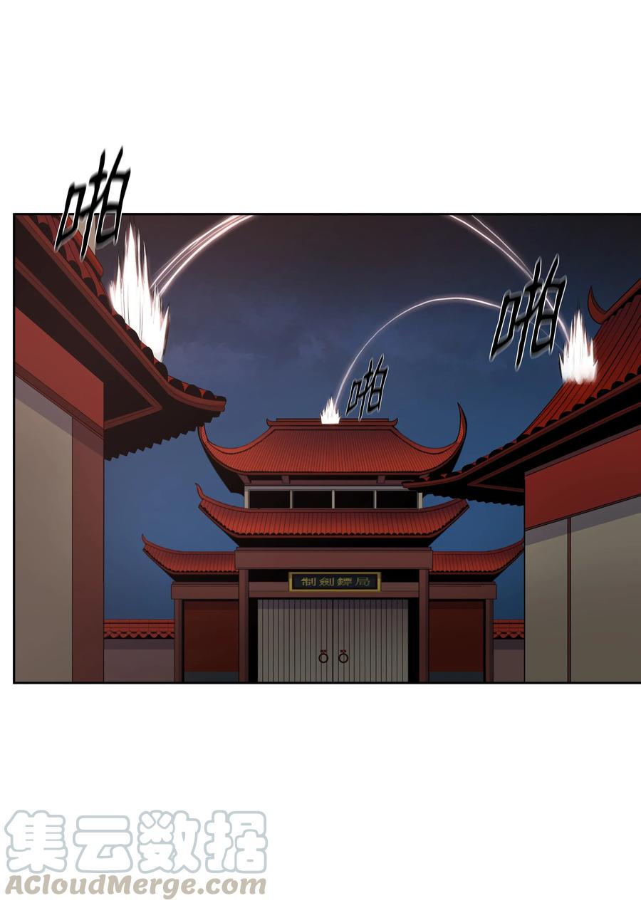 风云战神 09 血浓于水 第69页