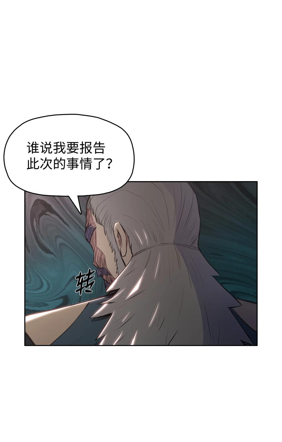 风云战神 09 血浓于水 第38页