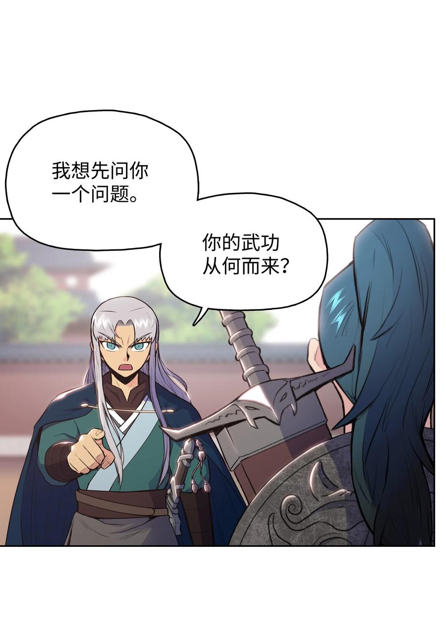 风云战神 09 血浓于水 第4页