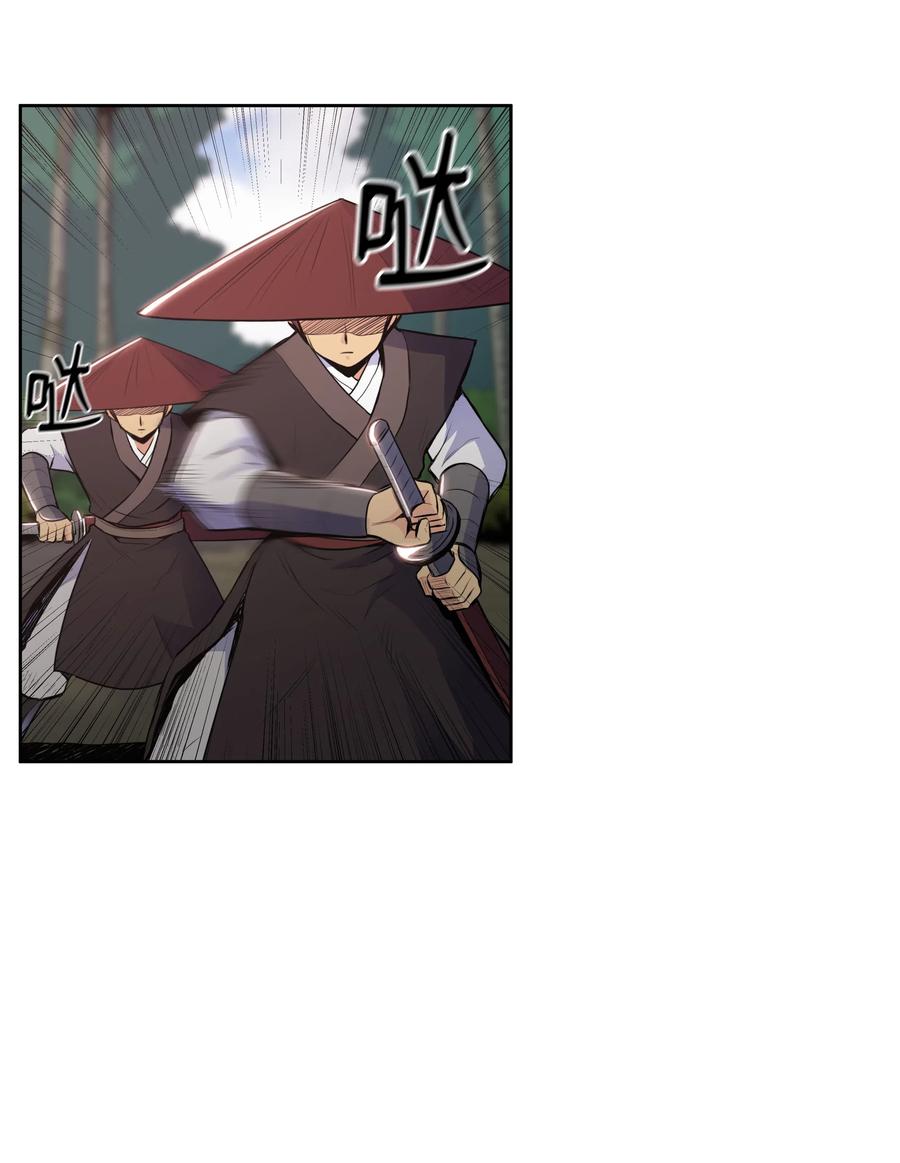 风云战神 09 血浓于水 第44页