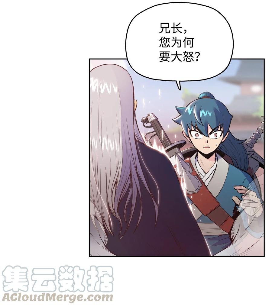 风云战神 09 血浓于水 第17页