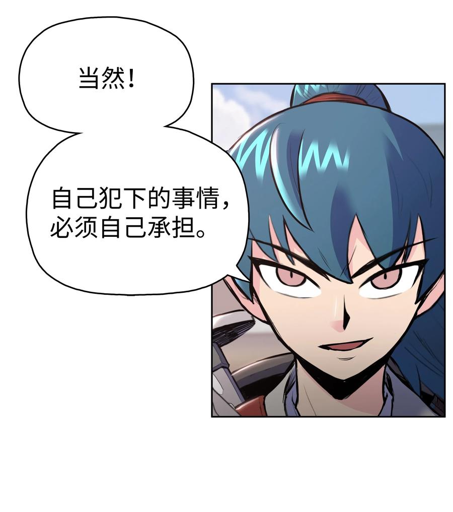 风云战神 09 血浓于水 第12页
