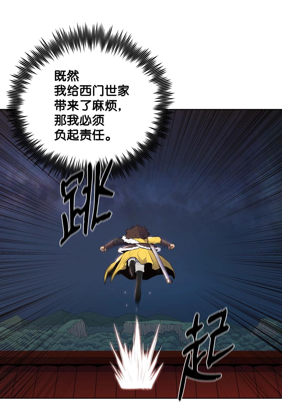 风云战神 09 血浓于水 第74页
