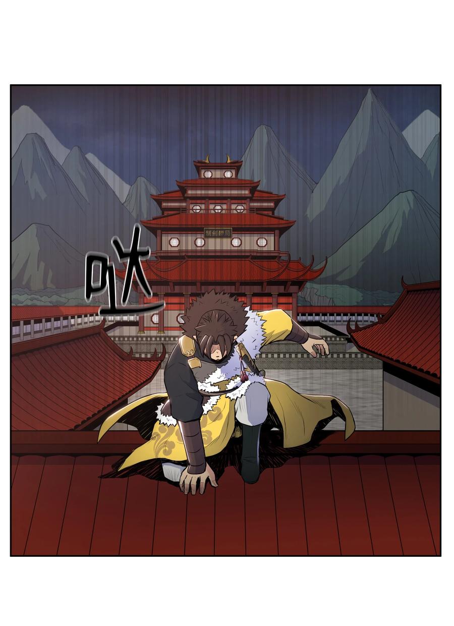 风云战神 09 血浓于水 第70页