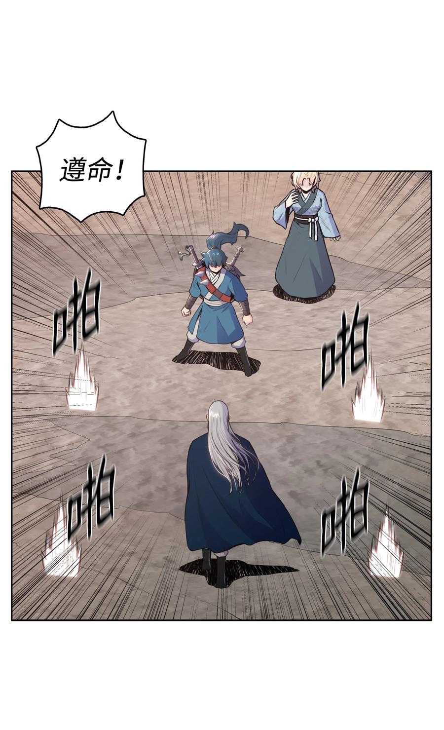 风云战神 09 血浓于水 第3页