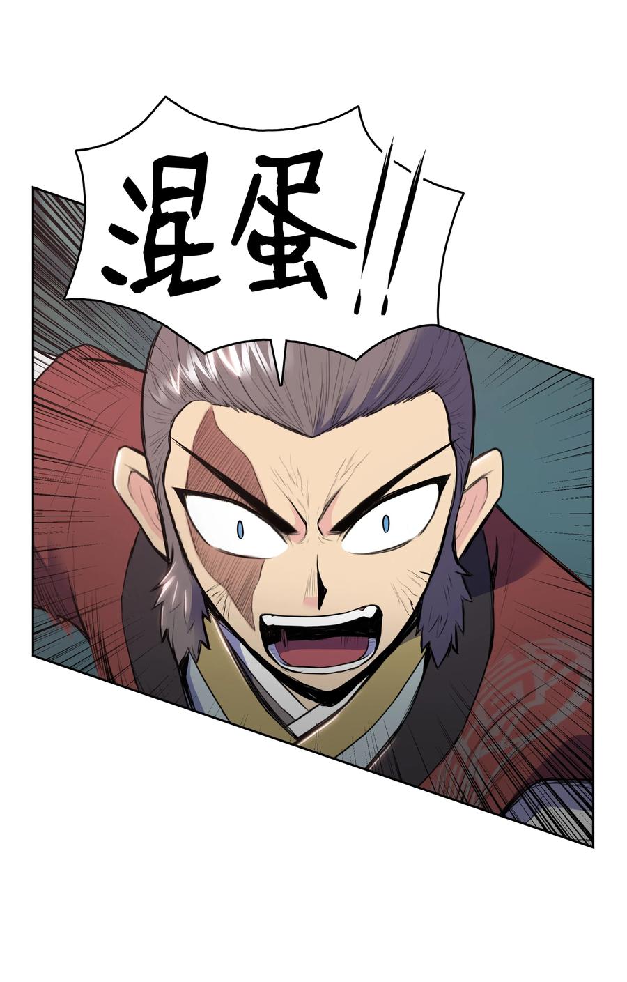 风云战神 09 血浓于水 第58页