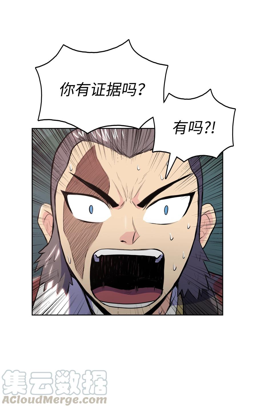 风云战神 09 血浓于水 第65页