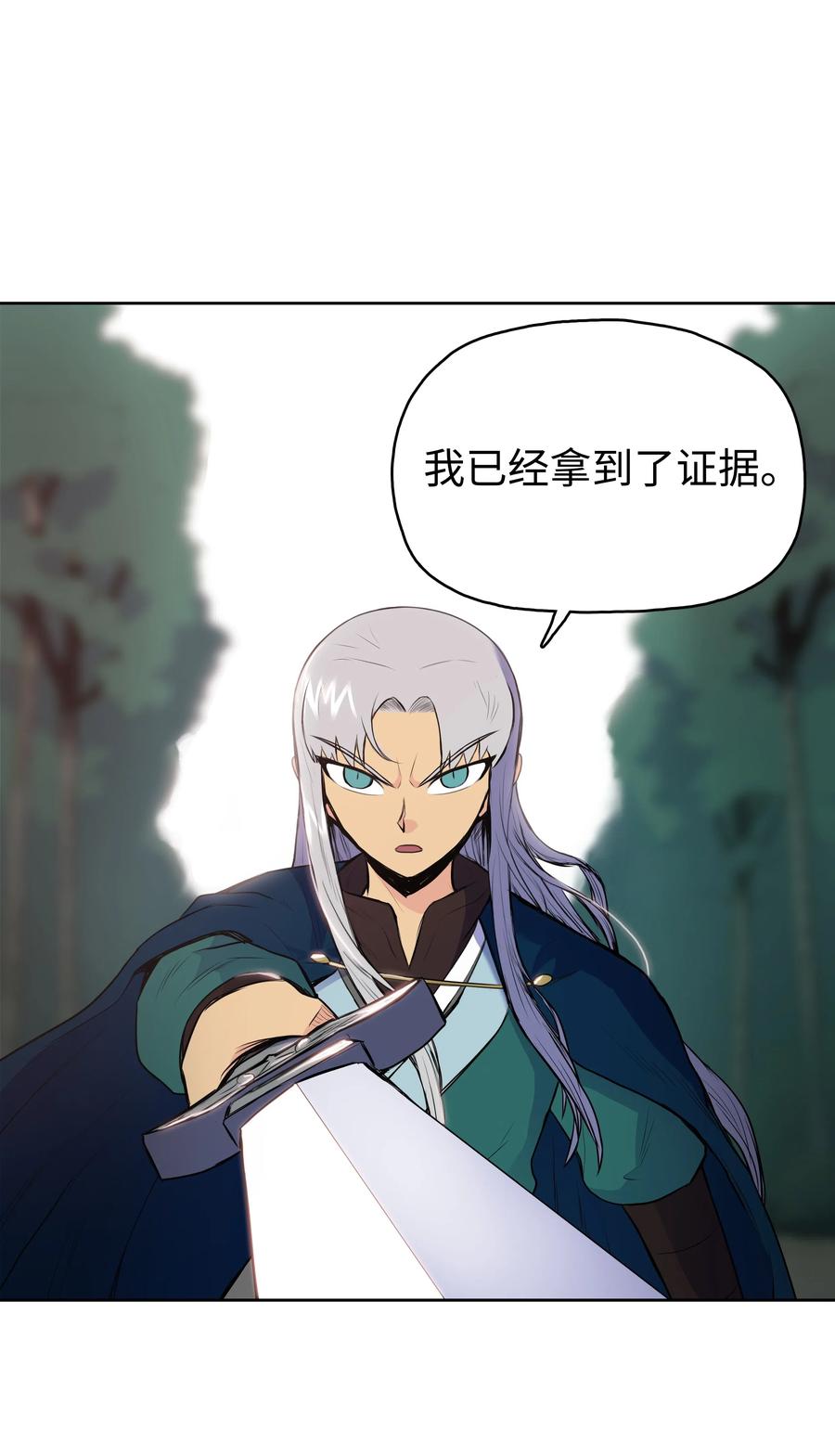 风云战神 09 血浓于水 第66页