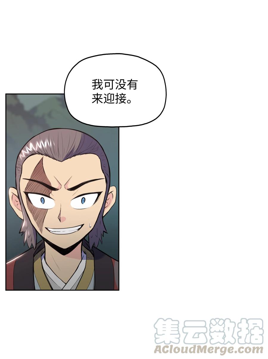 风云战神 09 血浓于水 第49页