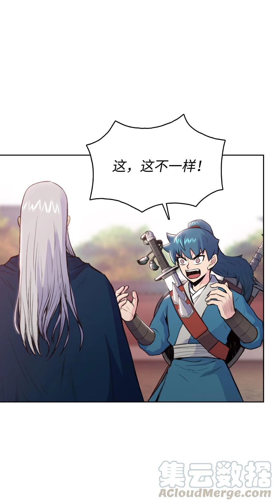 风云战神 09 血浓于水 第21页
