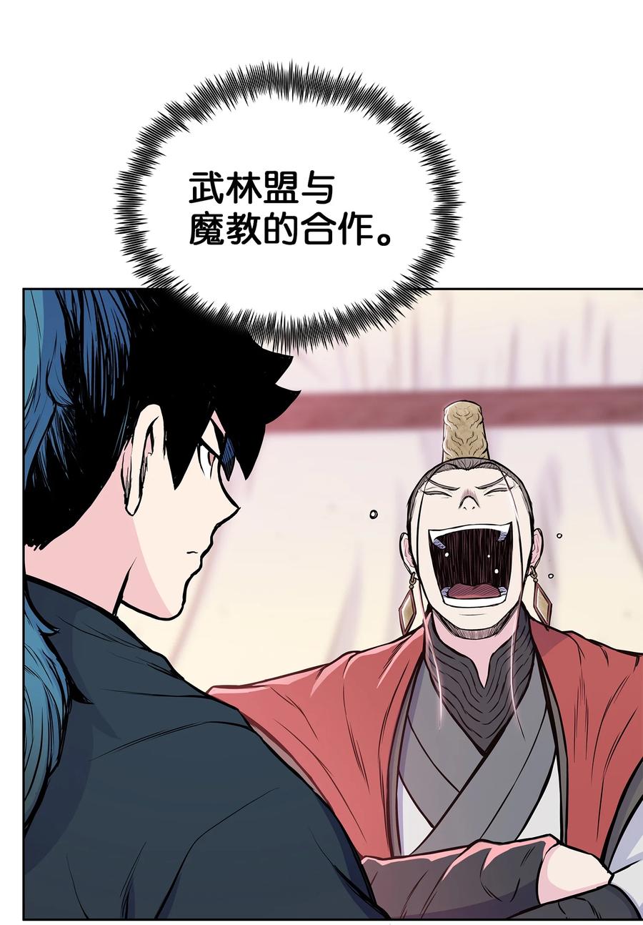 风云战神 99 天东寺 第36页
