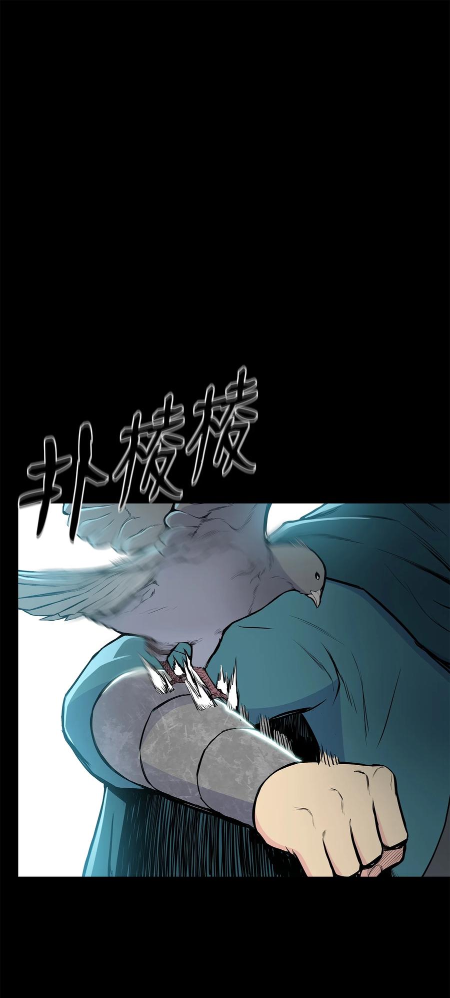 风云战神 99 天东寺 第60页