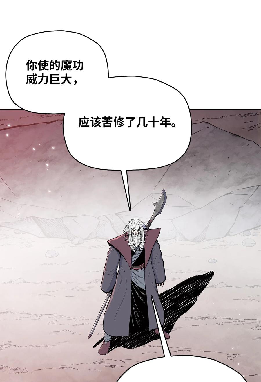 风云战神 99 天东寺 第3页