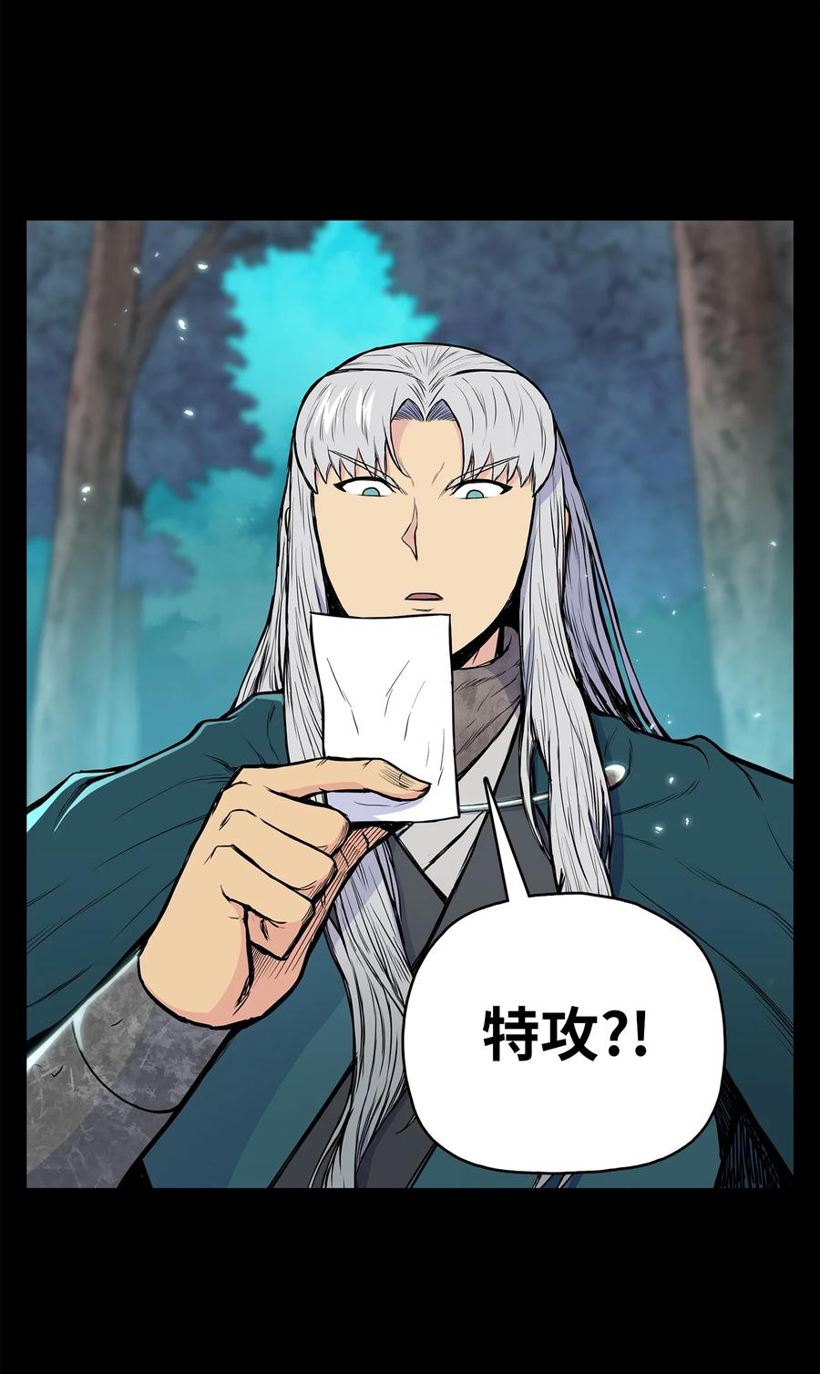 风云战神 99 天东寺 第62页