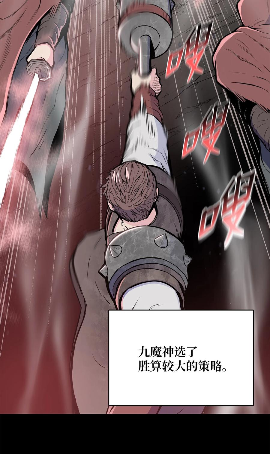风云战神 99 天东寺 第11页