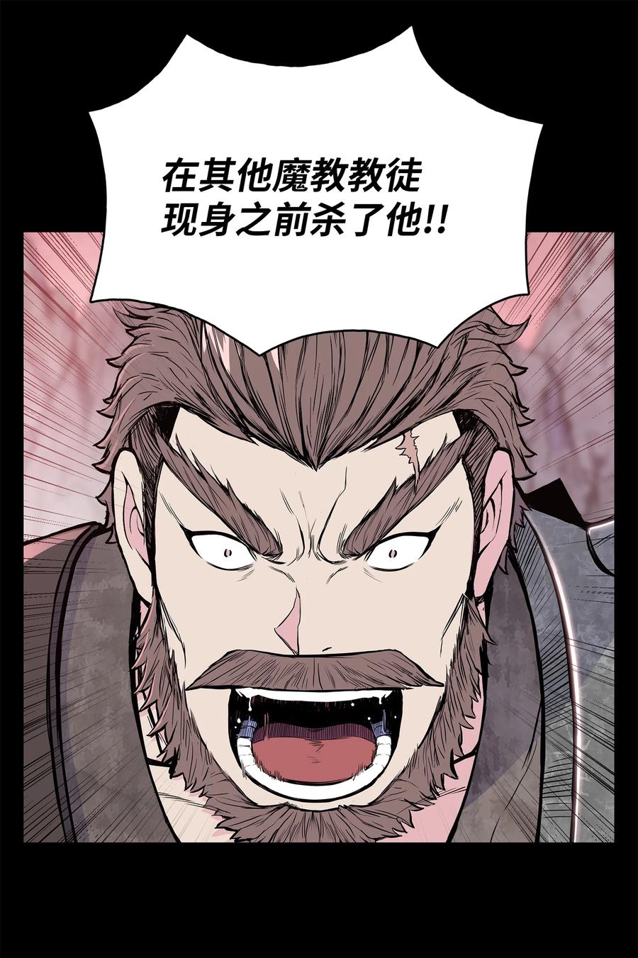 风云战神 99 天东寺 第9页