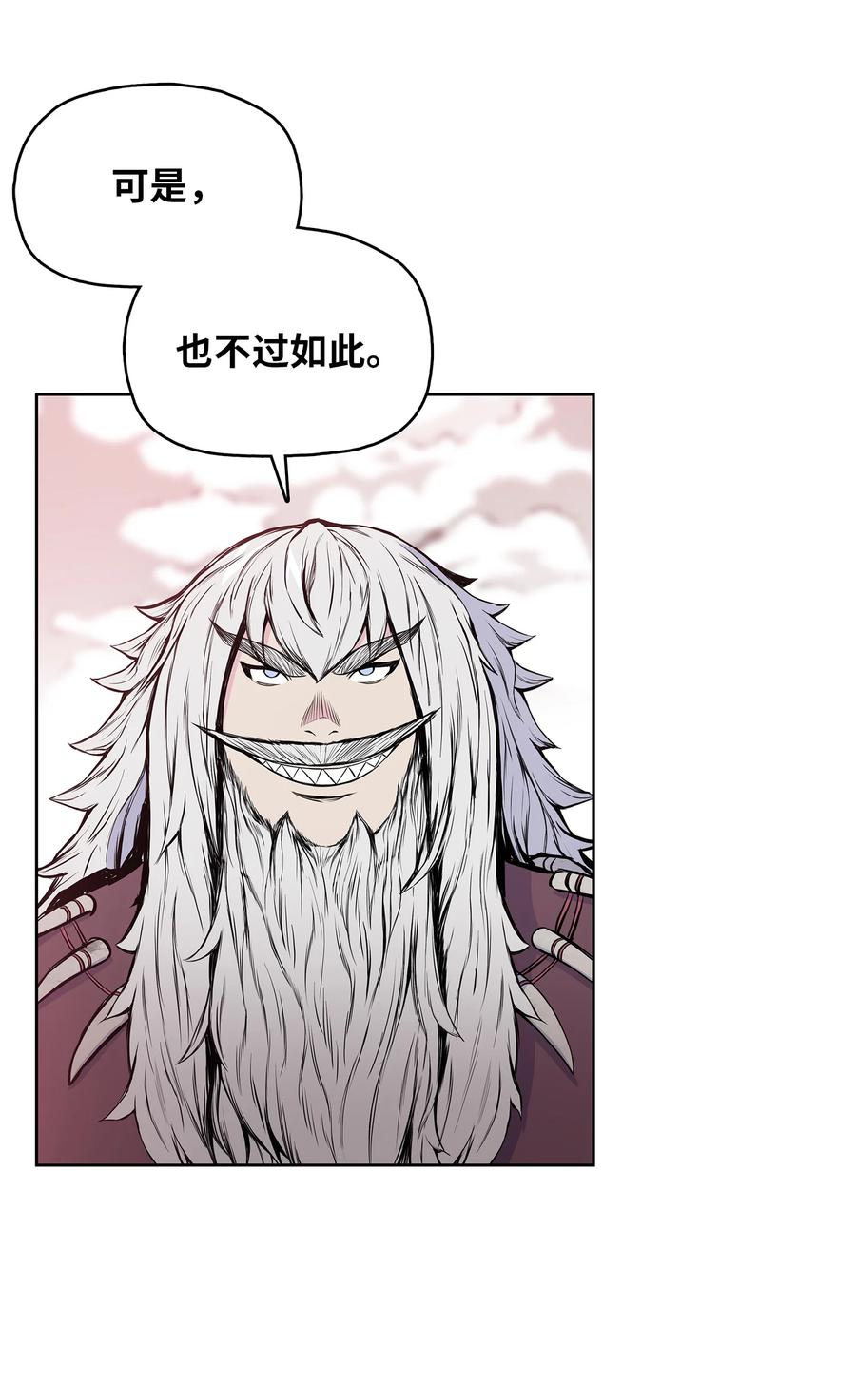 风云战神 99 天东寺 第5页