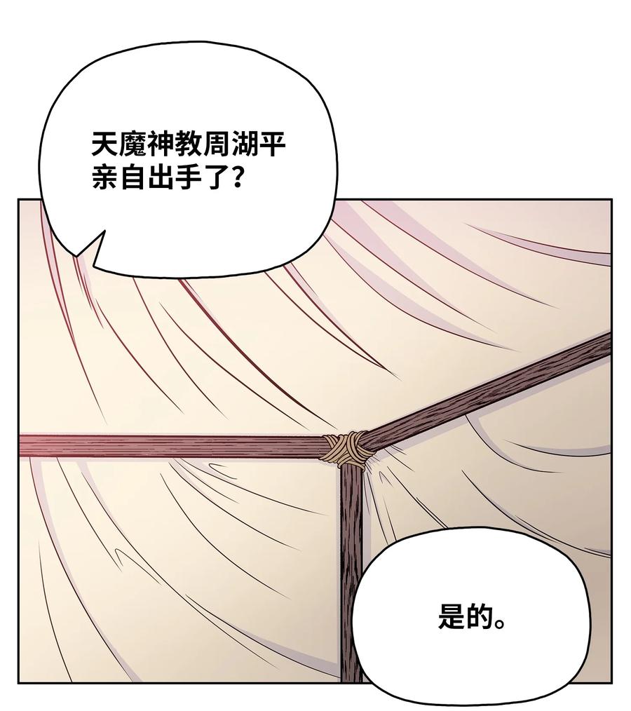 风云战神 99 天东寺 第33页