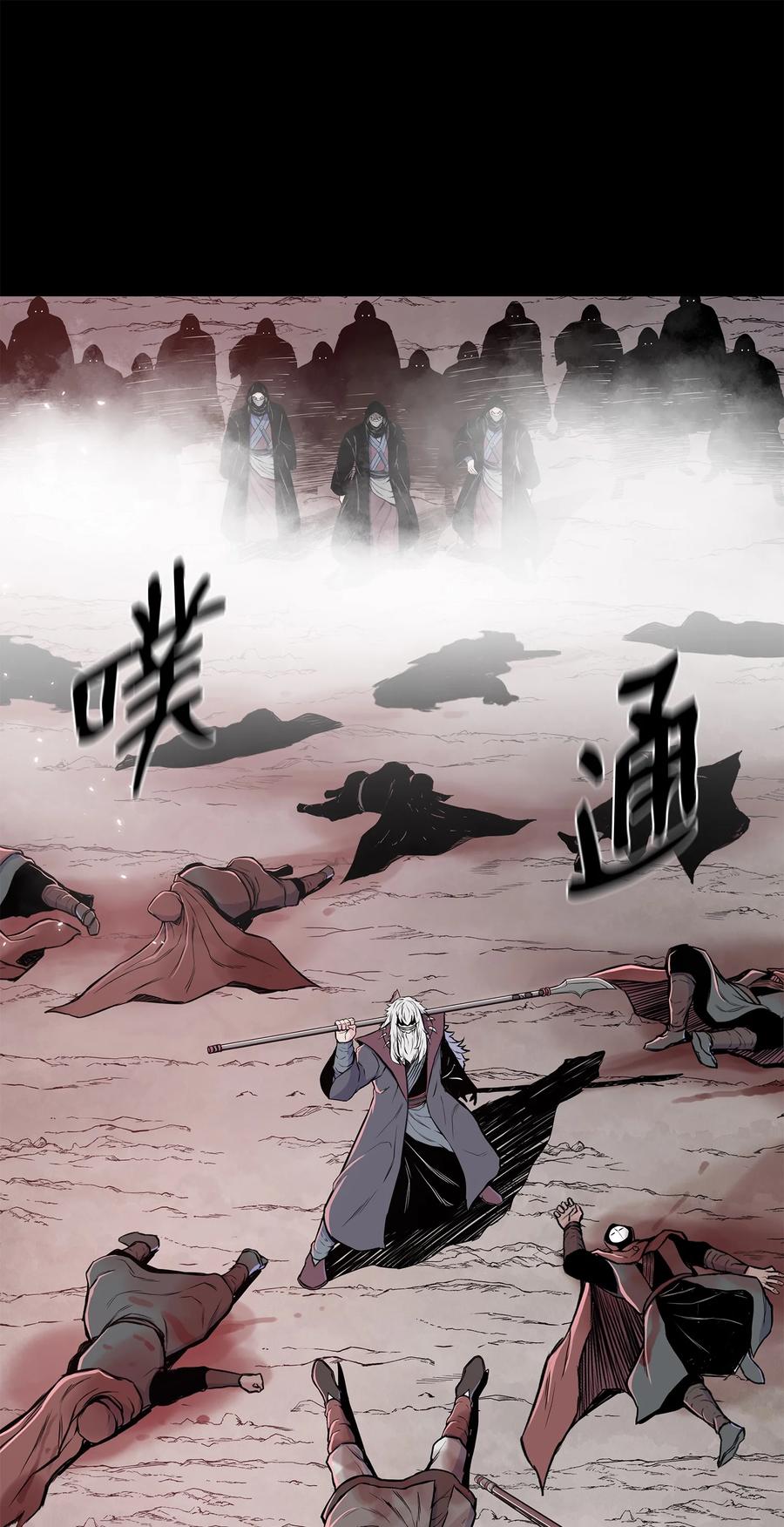 风云战神 99 天东寺 第29页