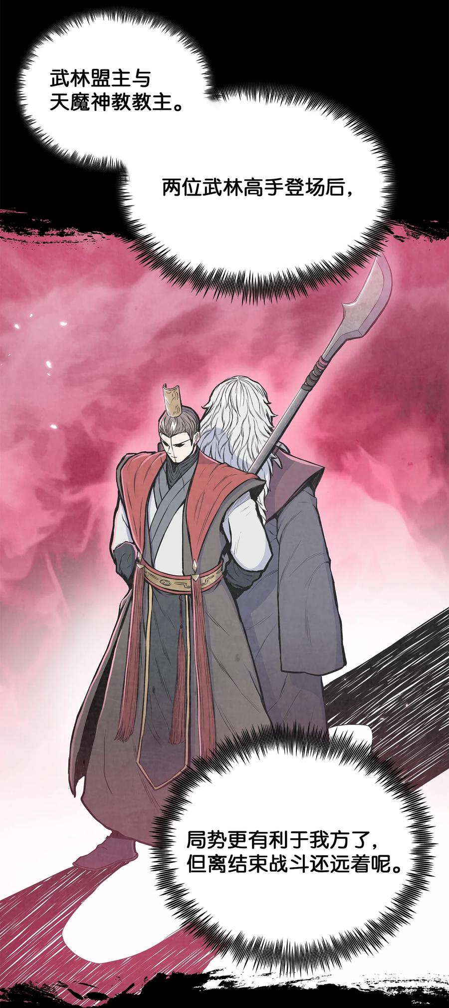 风云战神 99 天东寺 第39页