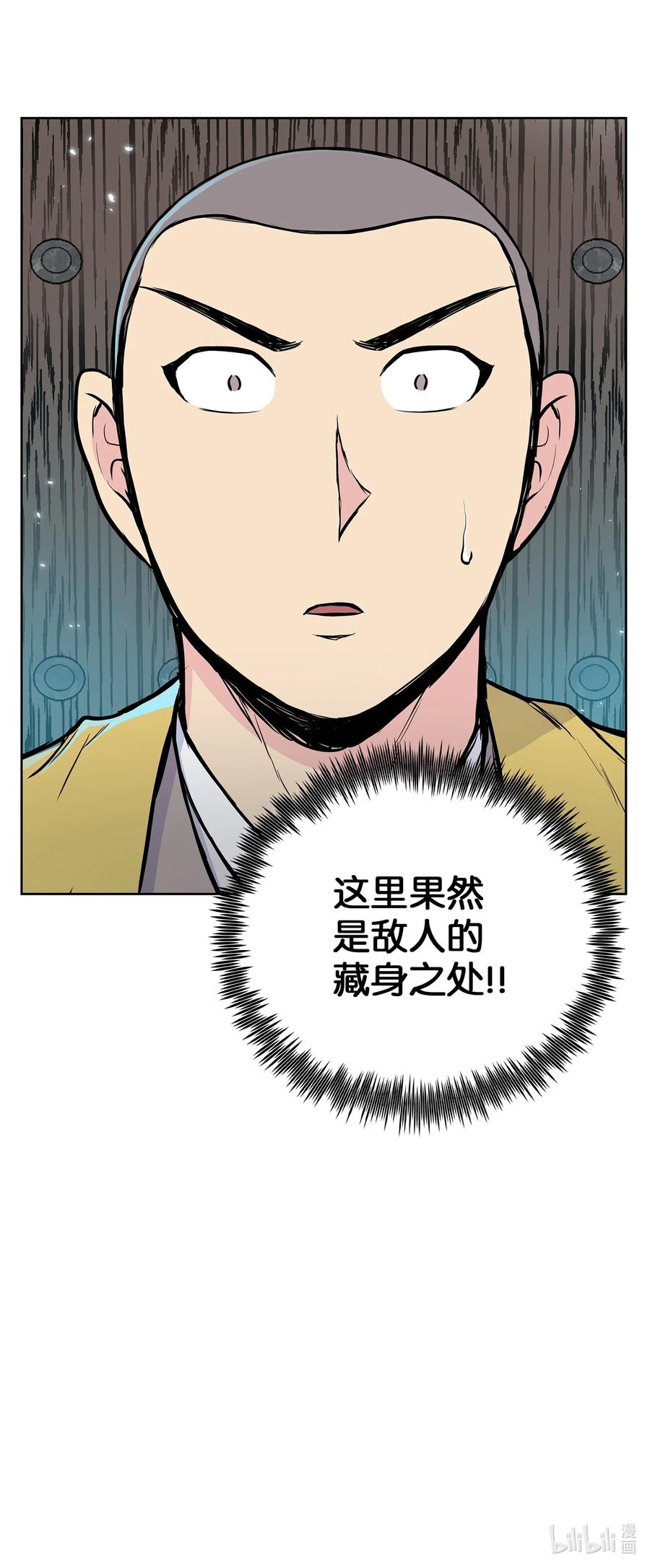 风云战神 99 天东寺 第77页
