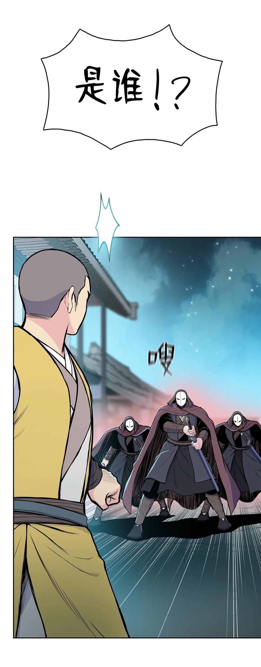 风云战神 99 天东寺 第75页