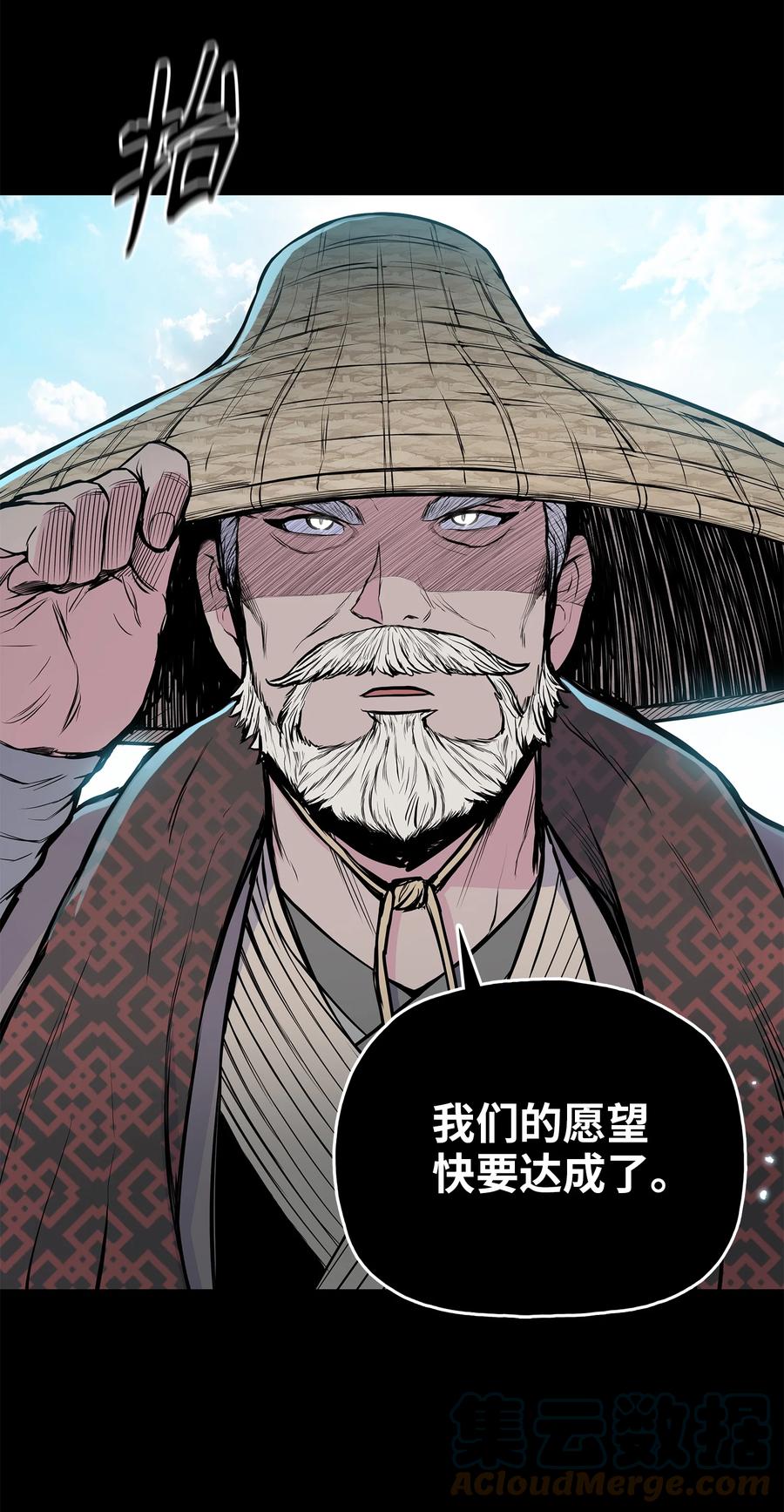 风云战神 99 天东寺 第58页