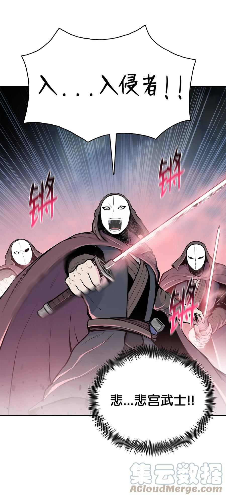 风云战神 99 天东寺 第76页