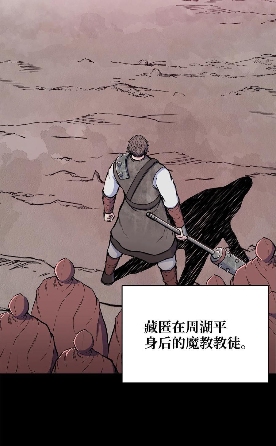 风云战神 99 天东寺 第8页