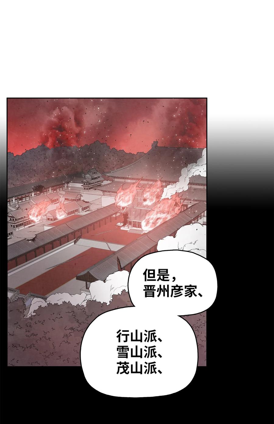 风云战神 99 天东寺 第42页