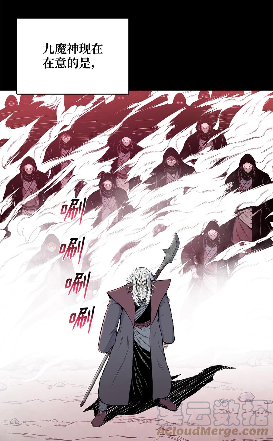 风云战神 99 天东寺 第7页