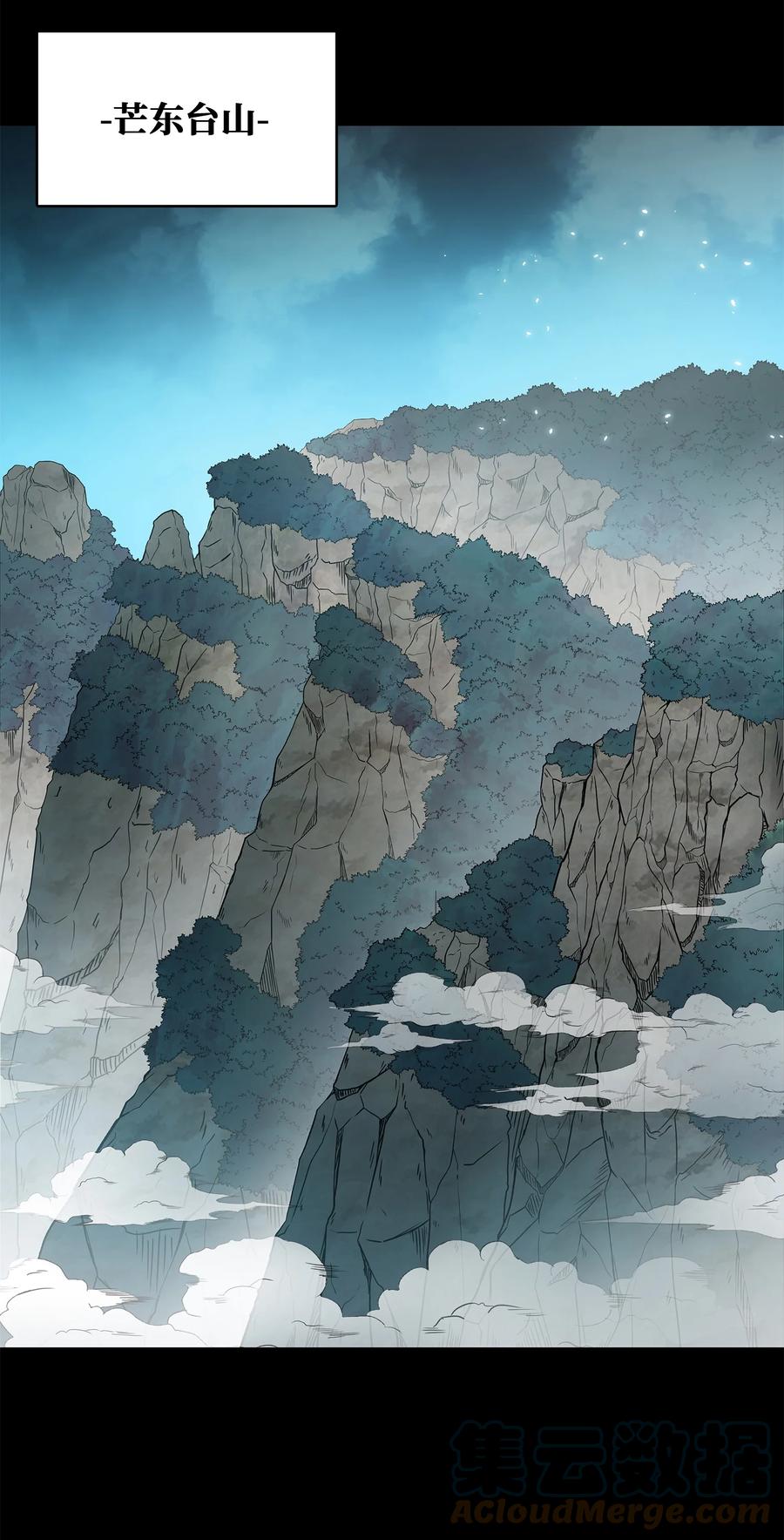 风云战神 99 天东寺 第67页