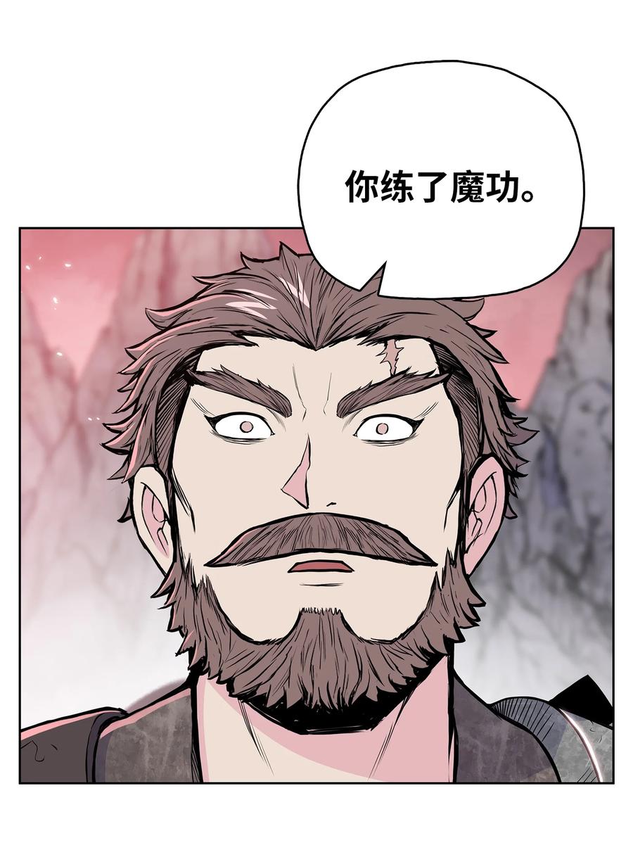 风云战神 99 天东寺 第2页