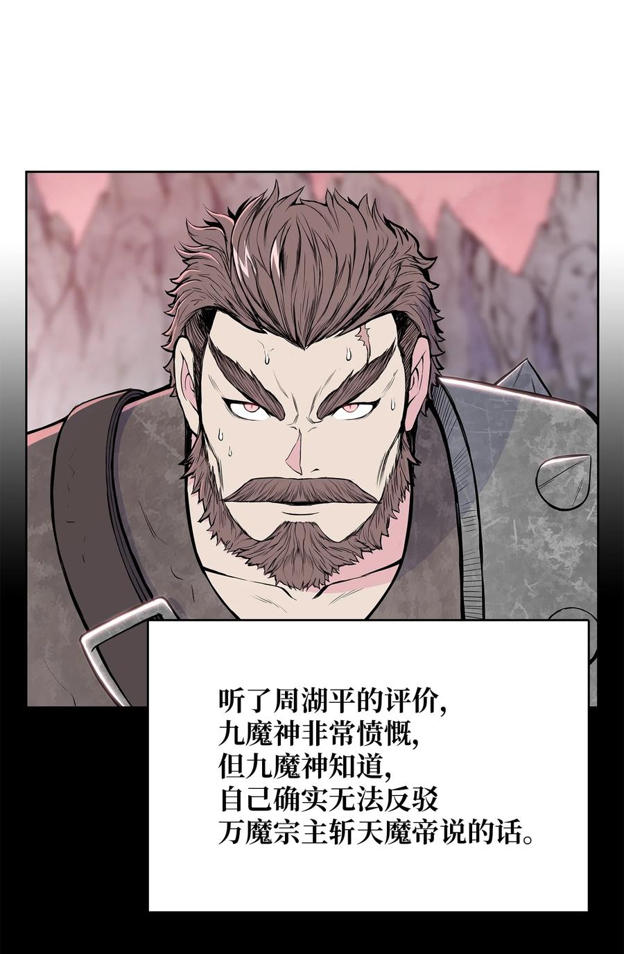 风云战神 99 天东寺 第6页