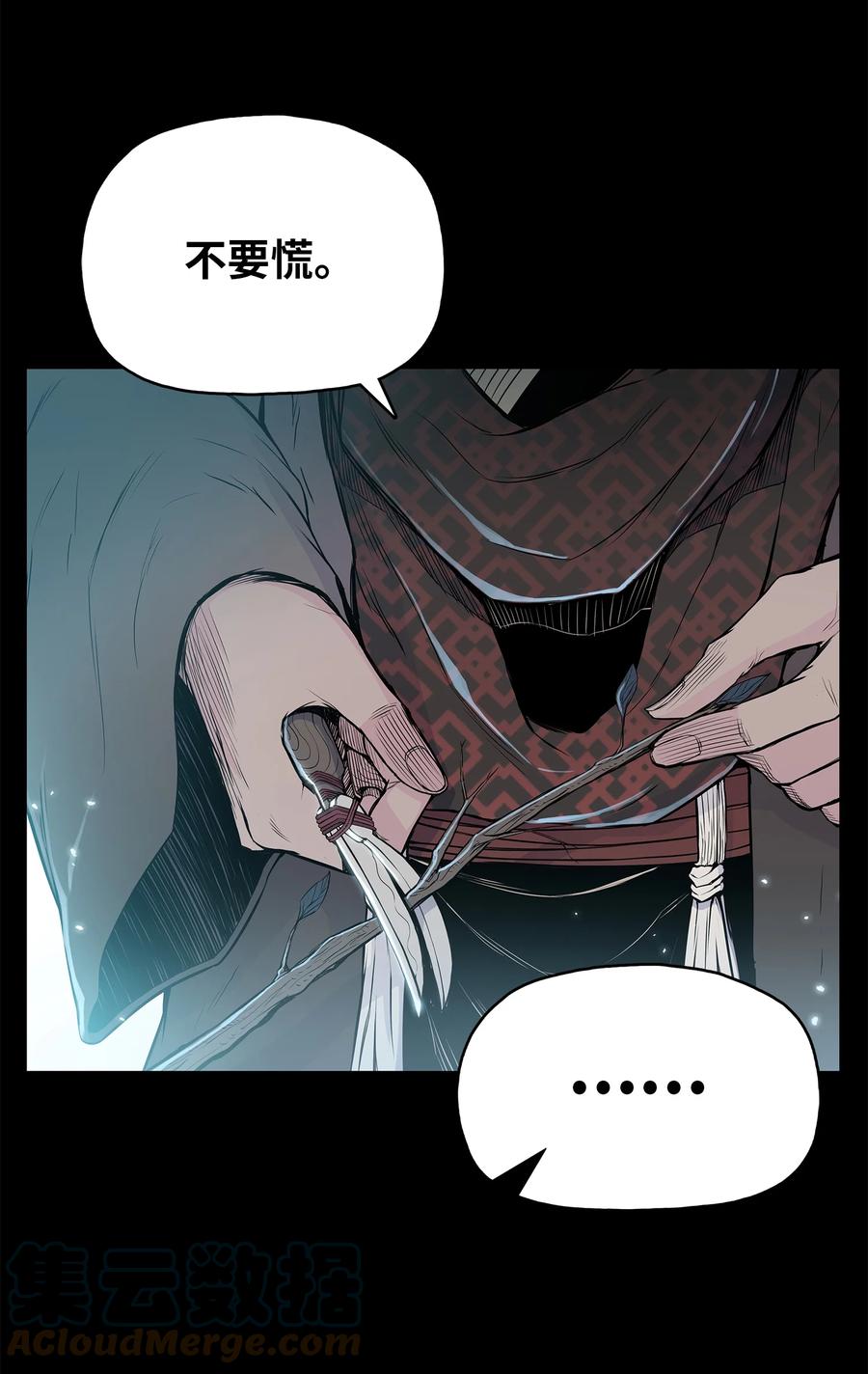 风云战神 99 天东寺 第55页