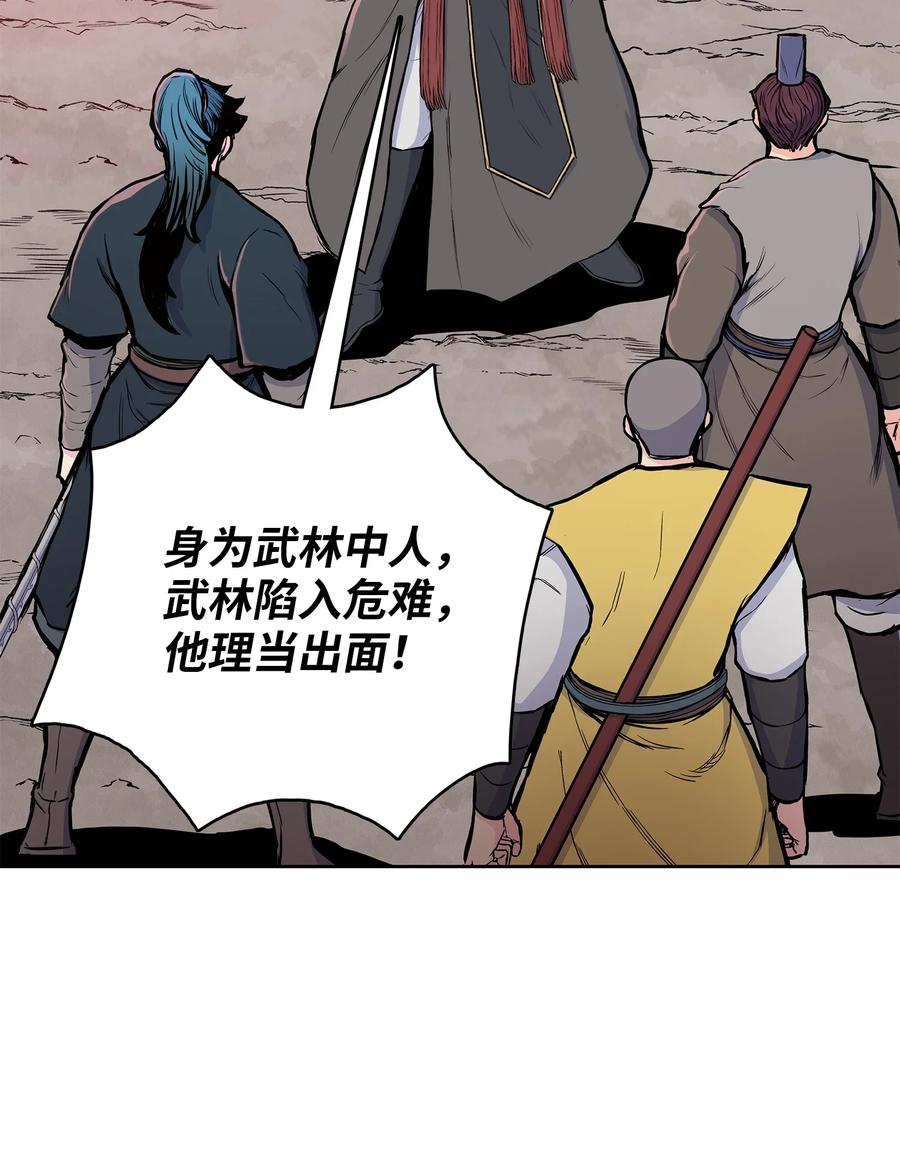 风云战神 99 天东寺 第35页
