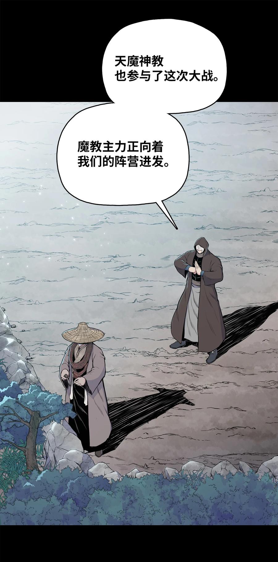 风云战神 99 天东寺 第54页
