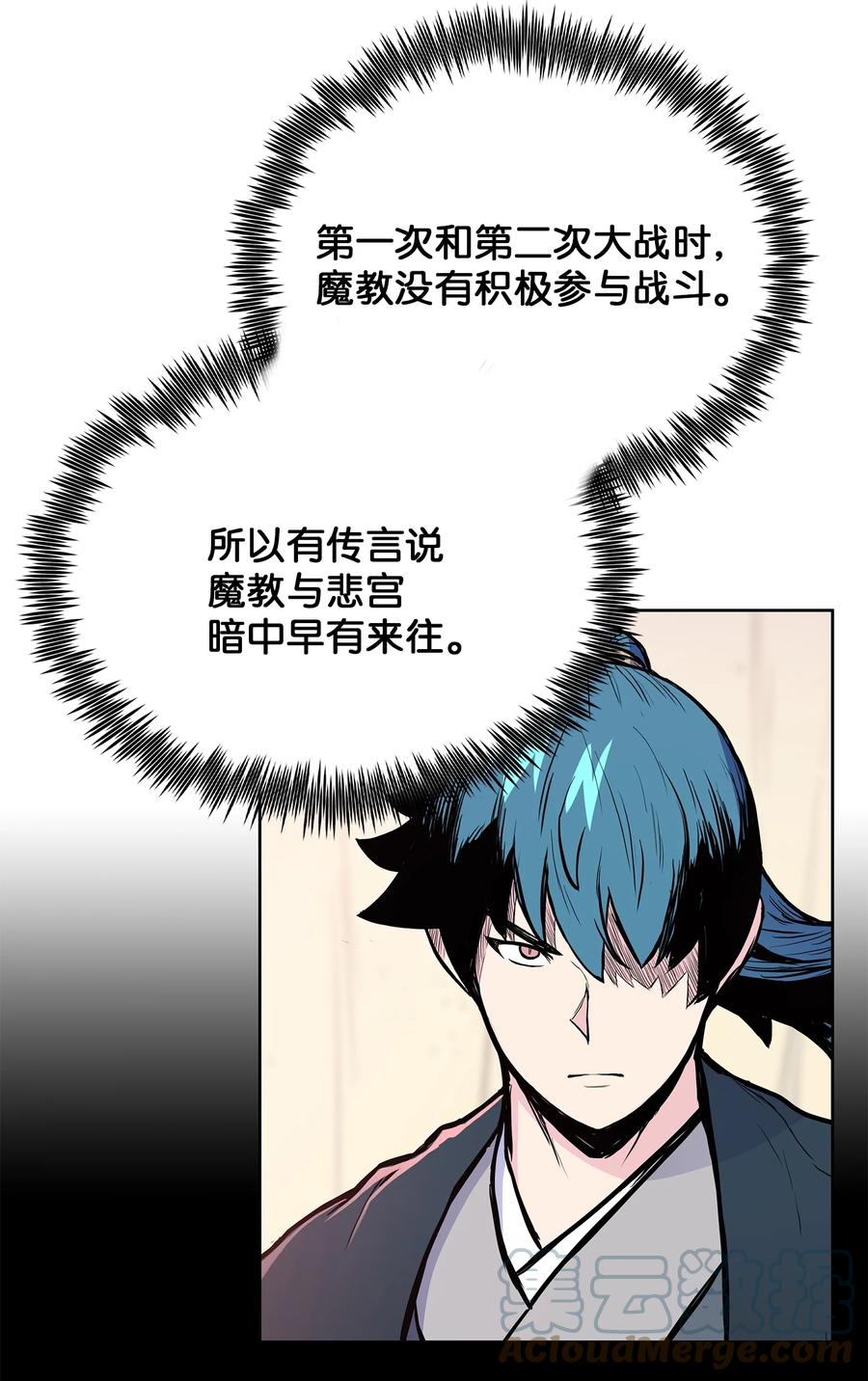 风云战神 99 天东寺 第37页