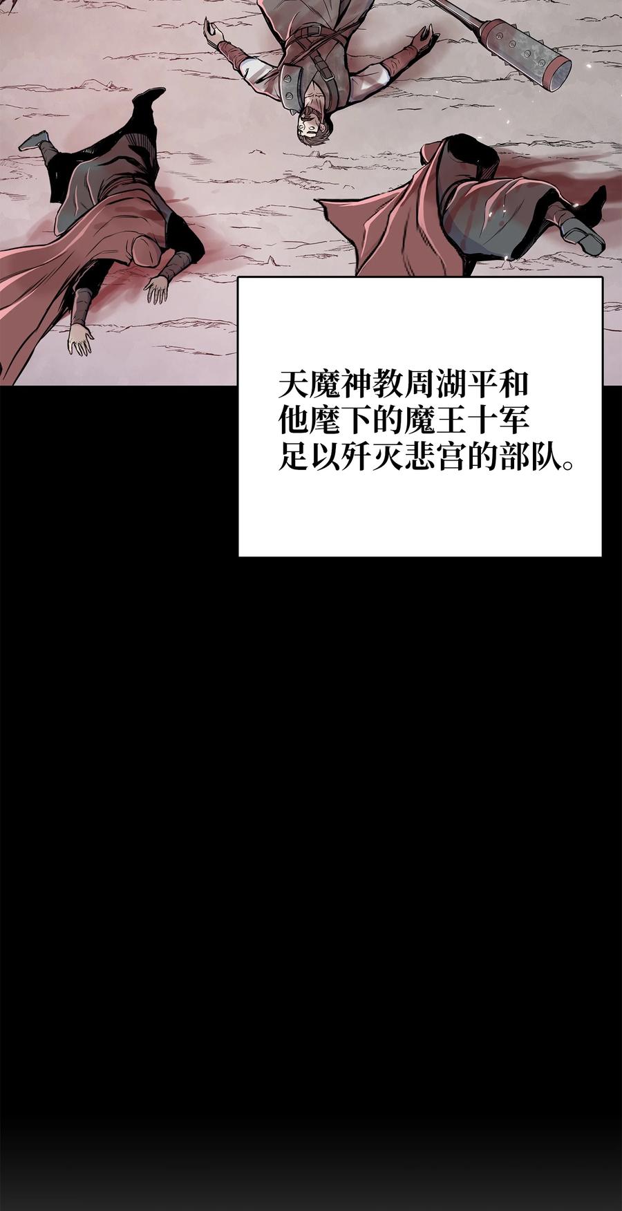 风云战神 99 天东寺 第30页