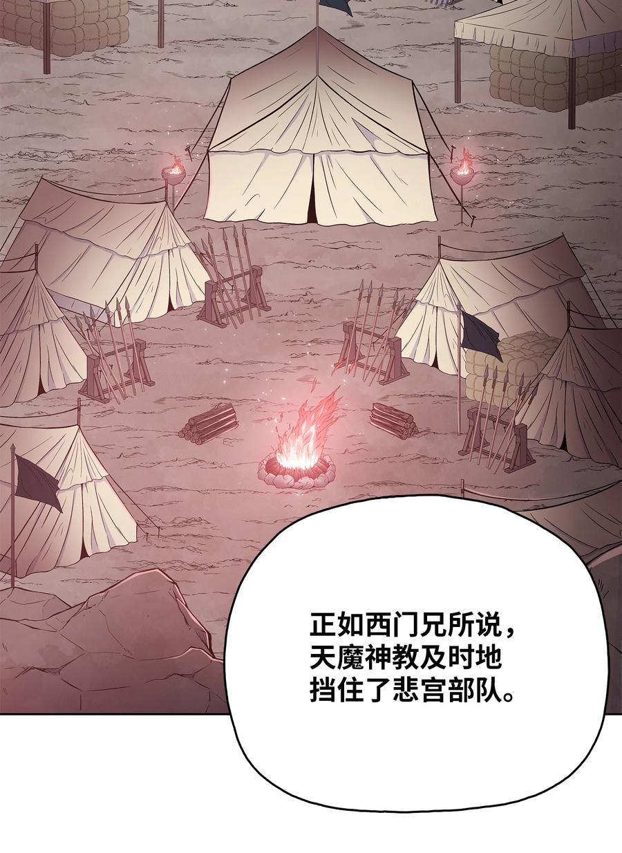 风云战神 99 天东寺 第32页