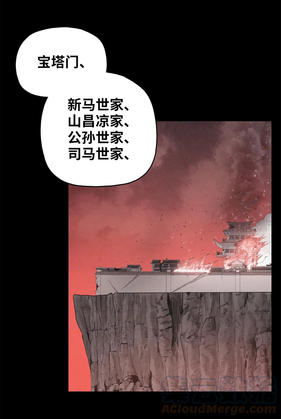 风云战神 99 天东寺 第43页