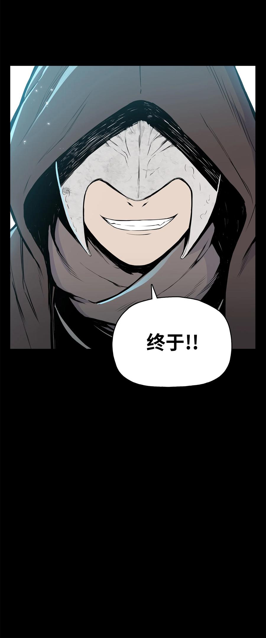 风云战神 99 天东寺 第59页
