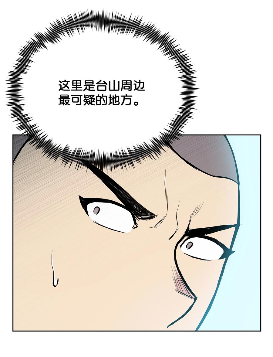 风云战神 99 天东寺 第74页