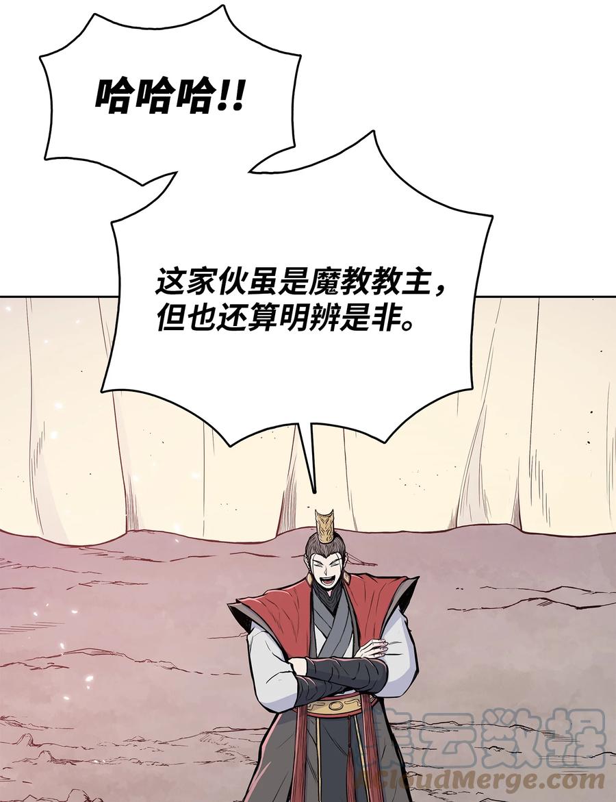 风云战神 99 天东寺 第34页