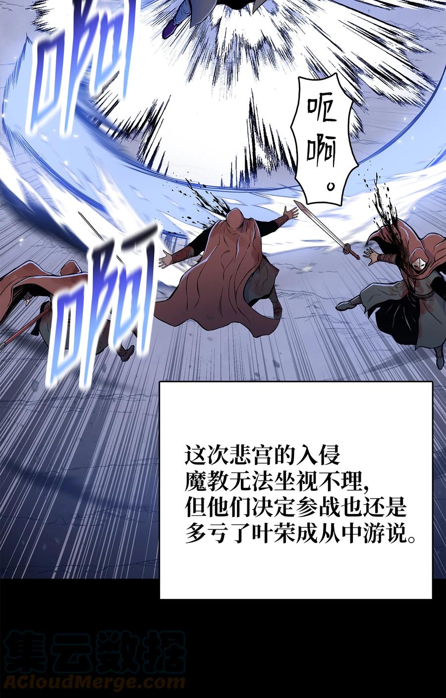 风云战神 99 天东寺 第19页